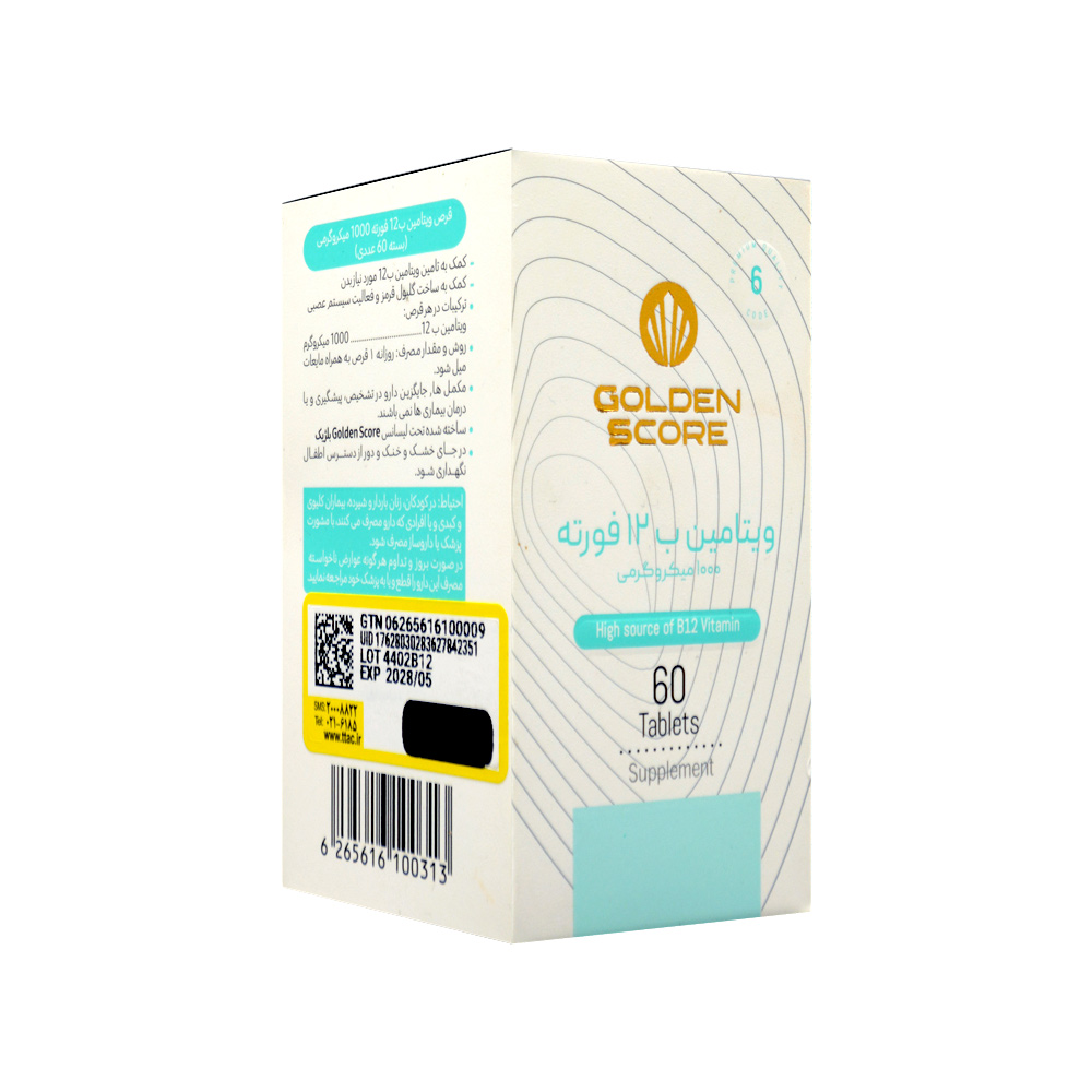 تصویر قرص ویتامین ب 12 1000 میلی گرم فورته گلدن اسکور 60 عددی